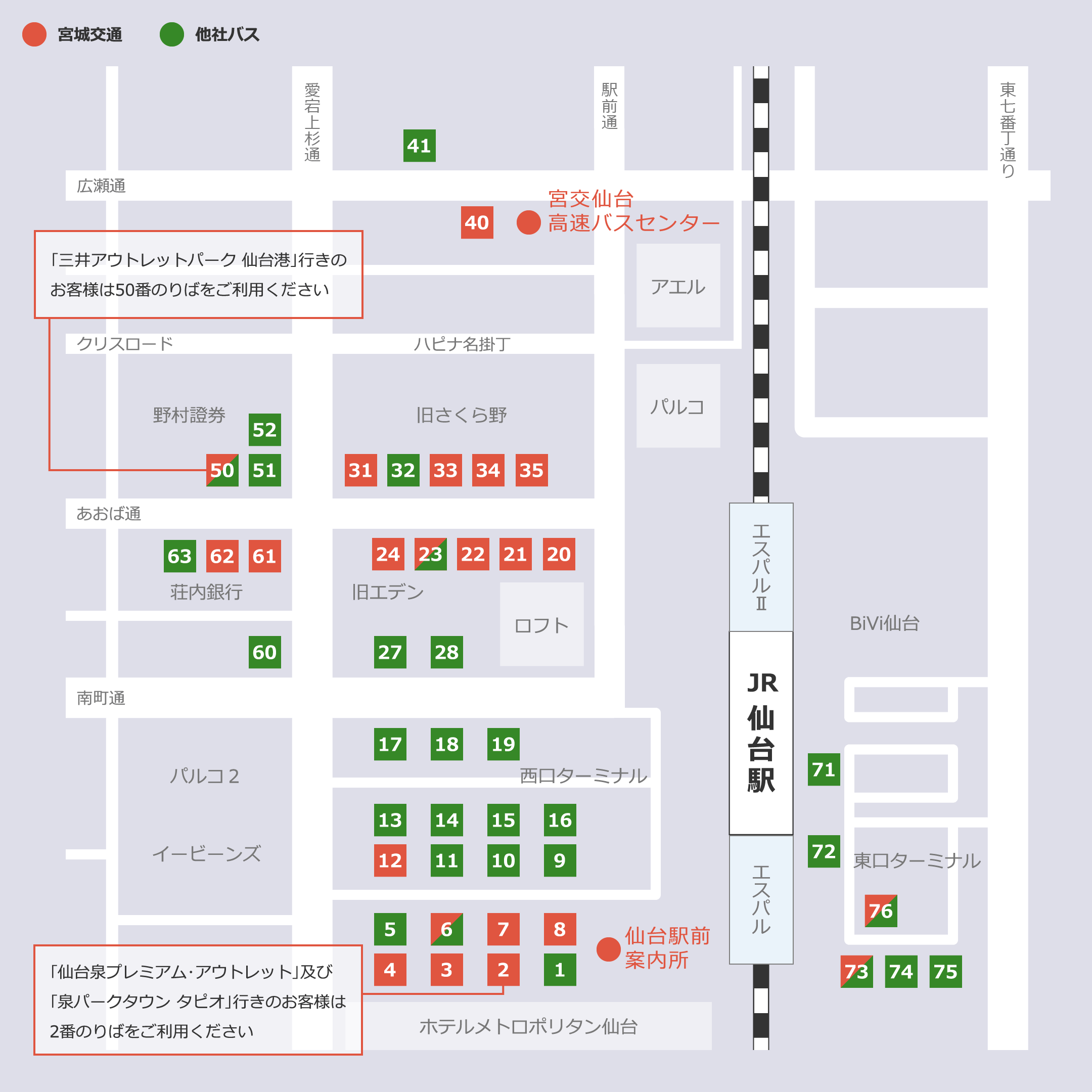 仙台駅前バス乗り場簡易地図