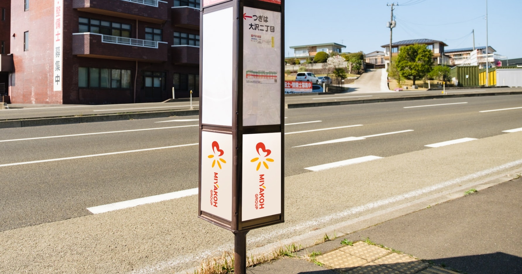 バス停広告イメージ